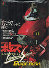 Armored Trooper Votoms Lightning Slash Guide Book (Play Station Winning Strategy Special) / Ps
