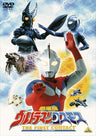 Theatrical Ver. Ultraman Cosmos The First Contact