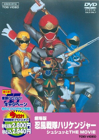 Ninpu Sentai Hurricanger - Shushutto The Movie [Limited Pressing]