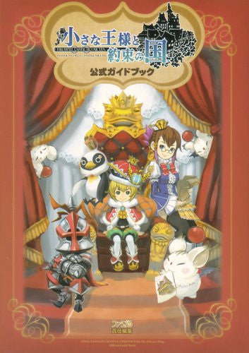 Chiisana Ousama To Yakusoku No Kuni, Final Fantasy Crystal Chronicles Official Guide Book