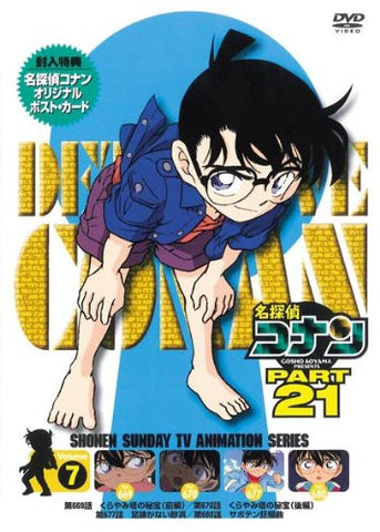 Meitantei Conan / Detective Conan Part 21 Vol.7