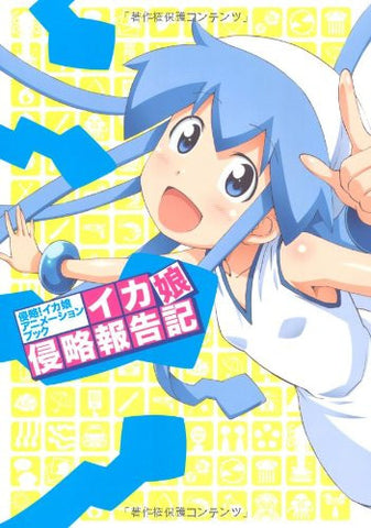 Shinryaku! Ika Musume   Animation Book / Squid Girl