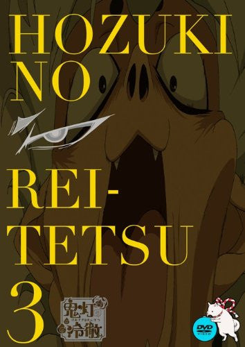 Hozuki no Reitetsu Vol.3 [Limited Pressing B Ver.]