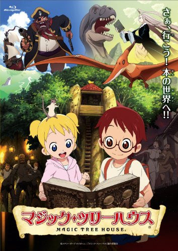 マジックツリーハウス Magic Tree House - Solaris Japan