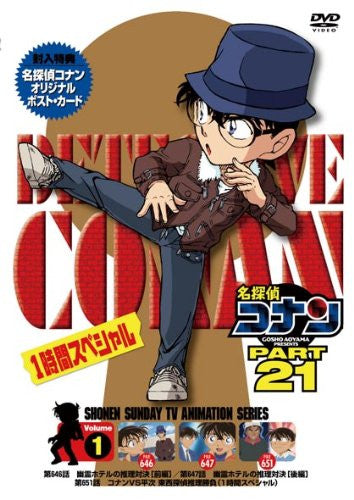 Meitantei Conan / Detective Conan Part 21 Vol.1