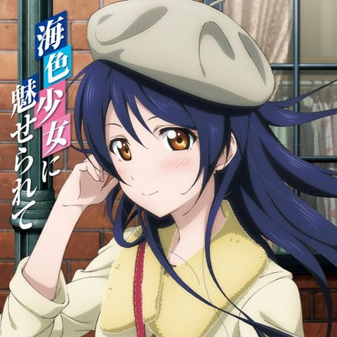 Umi-iro Shoujo ni Miserarete / Umi Sonoda (CV: Suzuko Mimori)