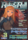 Role&Roll Vol.3 Japanese Tabletop Role Playing Game Magazine