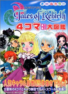 Tales Of Rebirth Manga Japanese