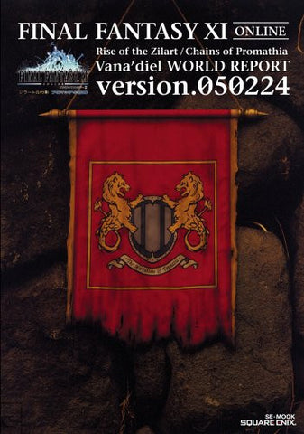 Final Fantasy Xi Online Rise Of The Zilart / Chains Of Promathia Vana' Diel World Report Version.050224