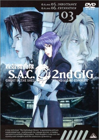 Ghost In The Shell S.A.C. 2nd GIG 03