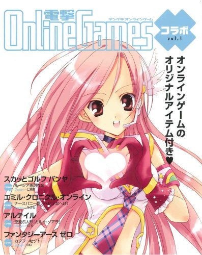 Dengeki Online Games Collaboration Vol.1