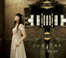 Immoralist / Yui Horie
