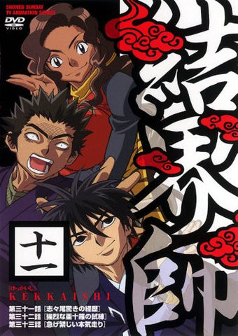 Kekkaishi 11