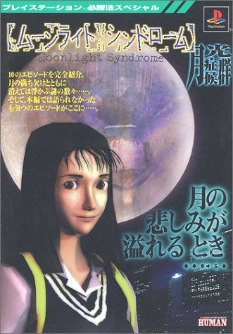 Moonlight Syndrome Perfect Guide Book/ Ps