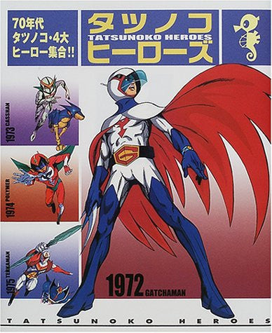 Hurricane Polymar   Tatsunoko Heroes