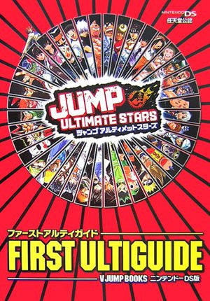 Jump Ultimate Stars First Ulti Guide V Jump Book Ds Solaris Japan