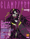 Clamp No Kiseki' #10 Art Book W/Character Chess Figure