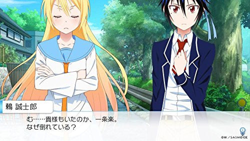 Nisekoi Yomeiri !?