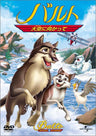 Balto Wings Of Change [Limited Edition]