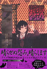 Hell Girl Jigoku Shojo "Zigoku Emaki" Official Anime Guide Book #2