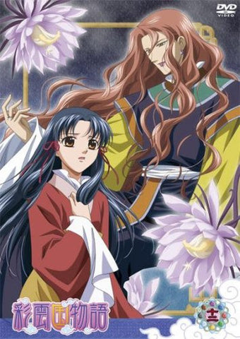 Saiunkoku Monogatari Vol.7 [Limited Edition]