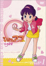 Himitsu no Akko chan 2nd Season Compact Box 1