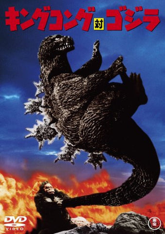 King Kong Vs Godzilla