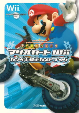 Mario Kart Wii Guide Book