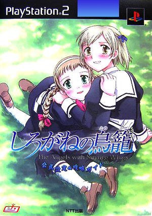 Shirogane No Torikago Official Analytics Illustration Art Book / Ps2