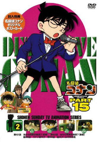 Detective Conan Part 15 Vol.2