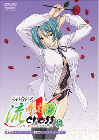 Lime-iro Ryukitan X Cross - Koi, Oshietekudasai Vol.5