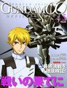 Gundam 00 Official File #5 Illustration Art Book