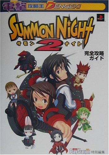 Summon Night 2 Strategy Guide Book / Ps