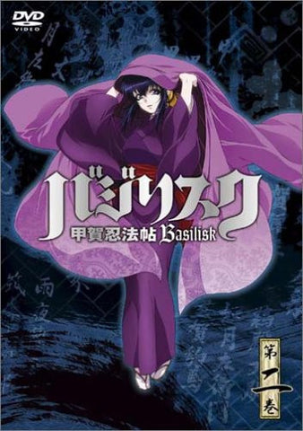 Basilisk: Koga Ninpo Cho Vol.2