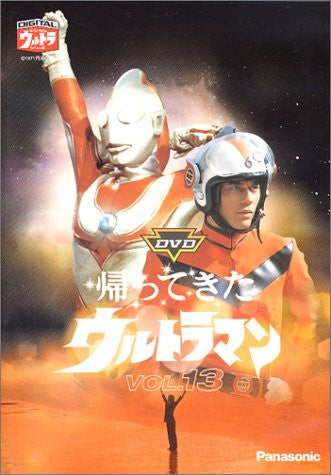 Ultraman Returned Vol.13