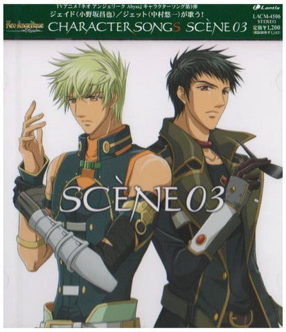 Neo Angelique Abyss CHARACTER SONGS SCÈNE 03 Jade & Jet