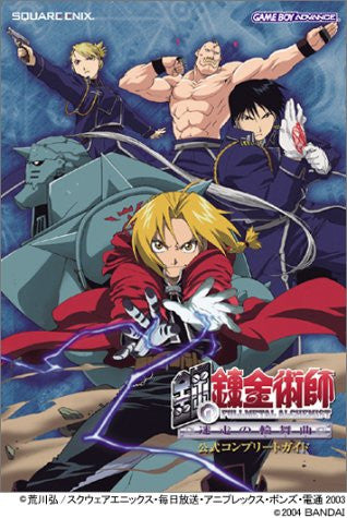 Full Metal Alchemist Hagane No Renkinjutsushi Official Complete Guide