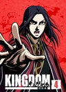 Kingdom Hisho Hen 4