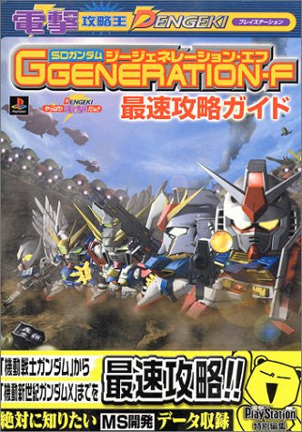Sd Gundam G Generation F Saisoku Strategy Guide Book