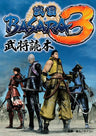 Sengoku Basara 3 Samurai Heroes Bushou Dokuhon Guide Book / Ps3 / Wii