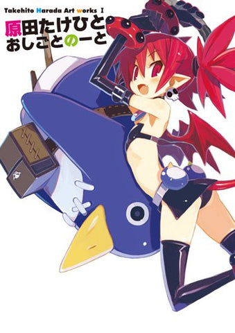 Makai Senki Disgaea   Takehito Harada Art Works I