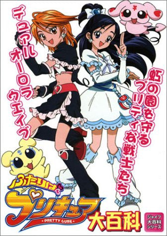 Futari Wa Pretty Cure Encyclopedia Book