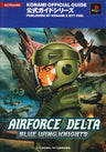 Air Force Delta Blue Wing Knights Official Guide Book / Ps2