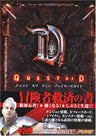 Quest Of D Player's Guide Book / Acade