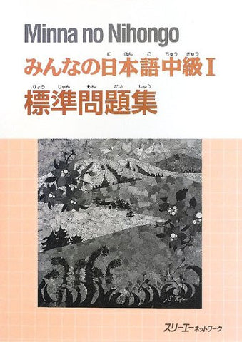Minna No Nihongo Chukyu 1 (Intermediate 1) Standard Collection Of Problems