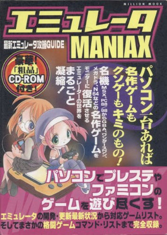 Emulator Maniax   Latest Emulator Capture Guide Book W/Cd