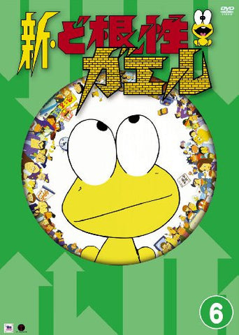 Shin Dokonjo Gaeru Vol.6