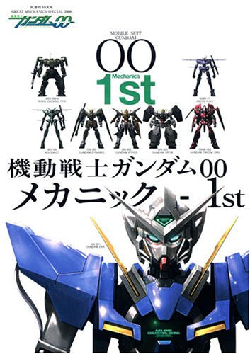 Gundam 00 Mechanic #1 Encyclopedia Art Book
