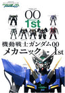 Gundam 00 Mechanic #1 Encyclopedia Art Book