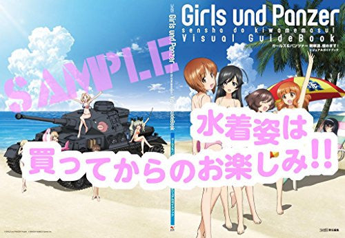 Girls Und Panzer Sensha Do Kiwamemasu Visual Guidebook